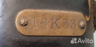 Швейная машинка Зингер. 16К33. самовывоз