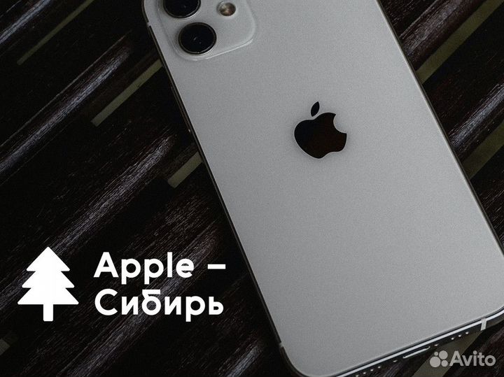 Apple - Сибирь: Технический стандарт Сибири