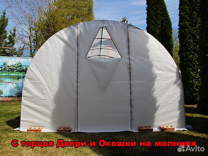 Чехол на Теплицу