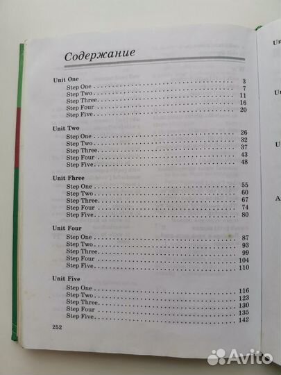 Английский язык 6 класс Афанасьева О. В