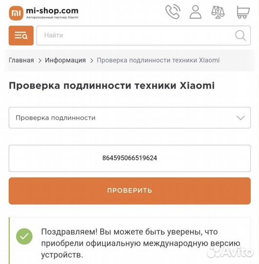 Xiaomi Redmi Note 13 Pro+, 8/256 ГБ
