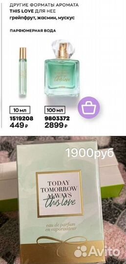 Туалетная вода женская от avon