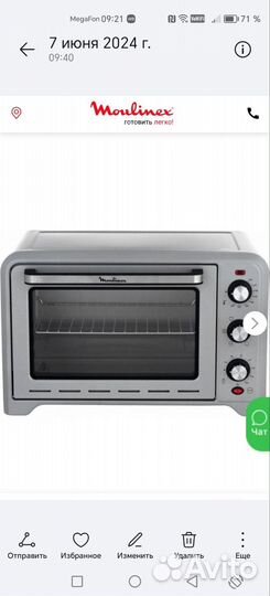 Мини-печь Moulinex Optimo OX464E32