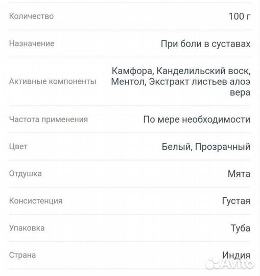 Крем для суставов активатор движения
