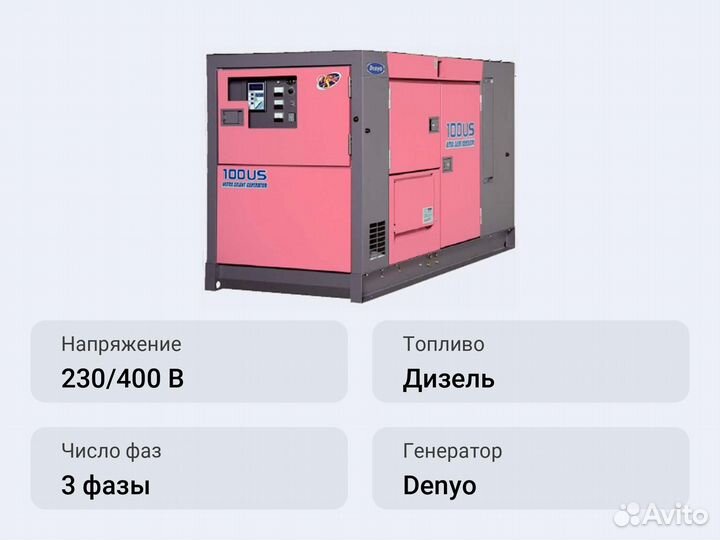 Дизельный генератор Denyo DCA-100USI