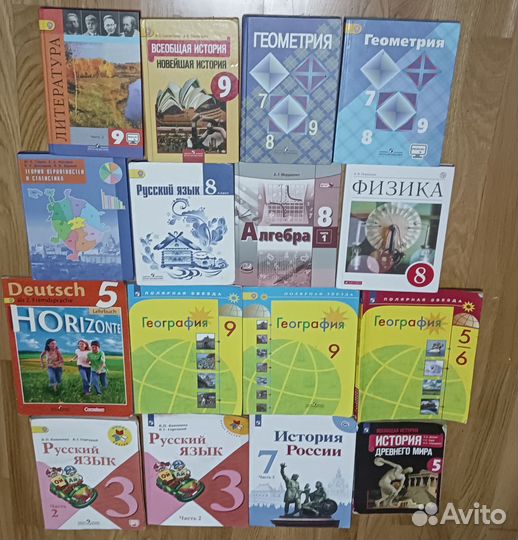 Учебники разные классы