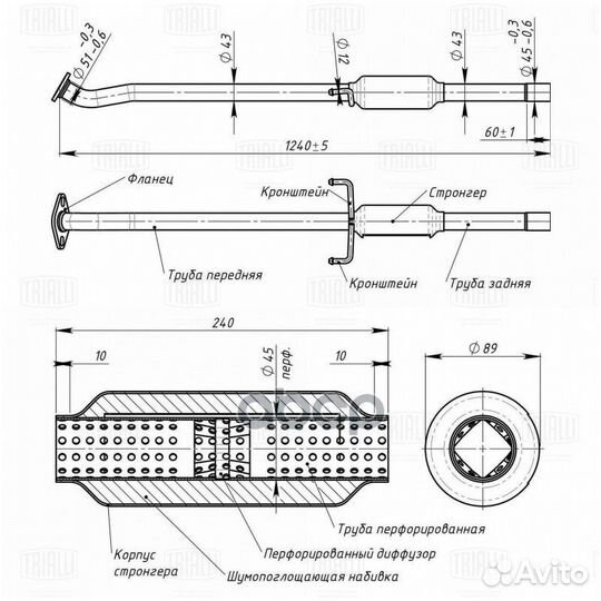 Глушитель для а/м Kia Ceed (07) доп. (резонато