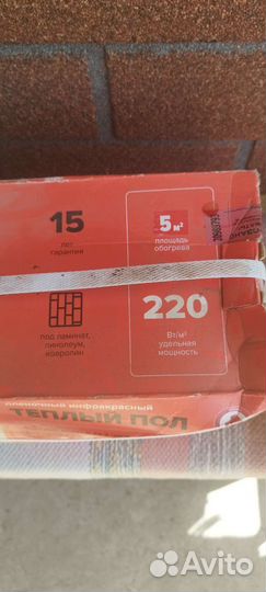 Электрический тёплый пол