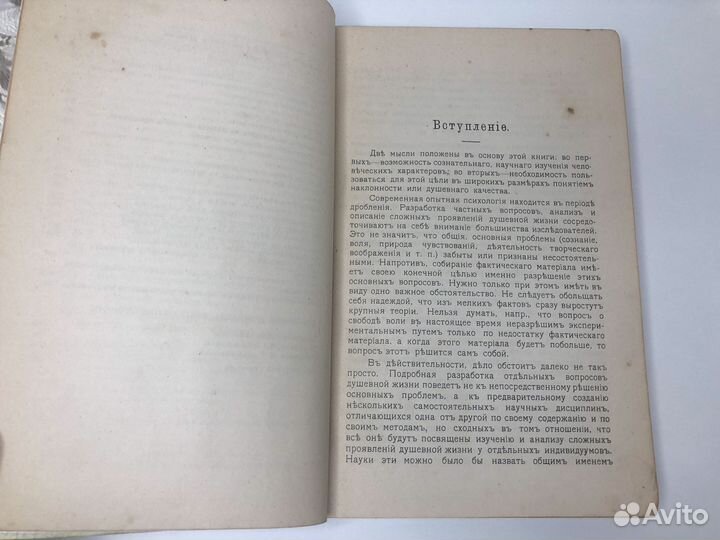 Лазурский А. Ф. Очерк науки о характерах 1908г
