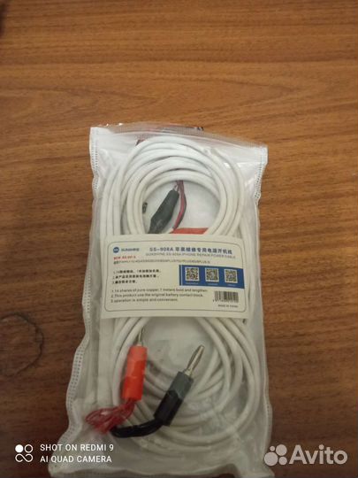 Кабель подключения айфонов к лбп