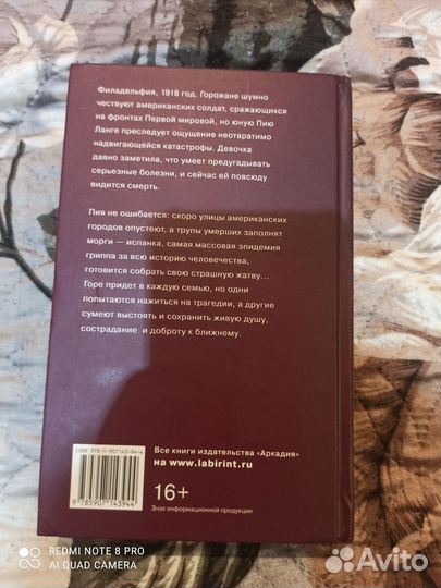 Книга Сироты на продажу
