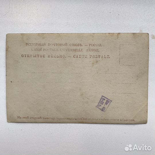 Открытки дореволюционные