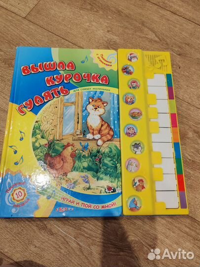 Игрушки-мешки, книга, магниты
