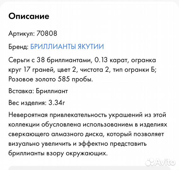 Комплект с бриллиантами