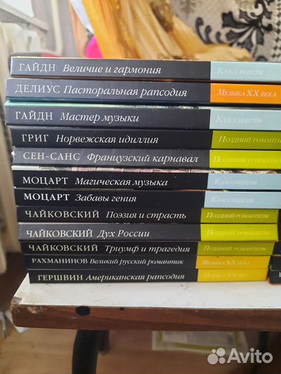 Подарочные диски с классической музыкой