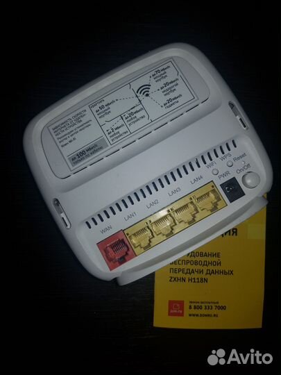 Wi-Fi роутер Дом ру ZTE zxhn H118N Wireless