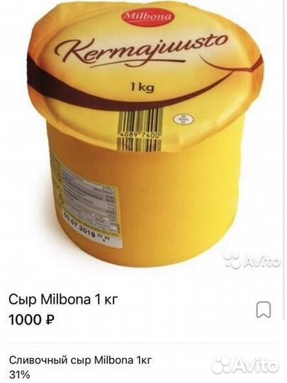 Продукты из Финляндии, Финские товары. Икра. Сыр