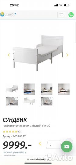 Кровать детская раздвижная IKEA икея