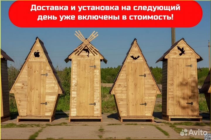 Уличный туалет с установкой BLU784