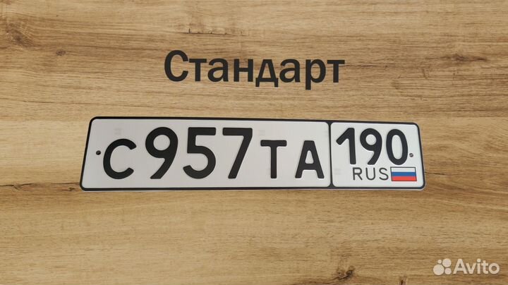 Изготовление дубликатов госномеров Люберцы