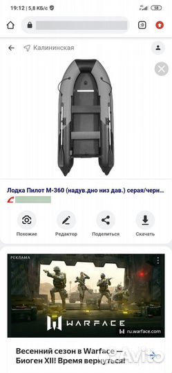 Продам лодку с мотором