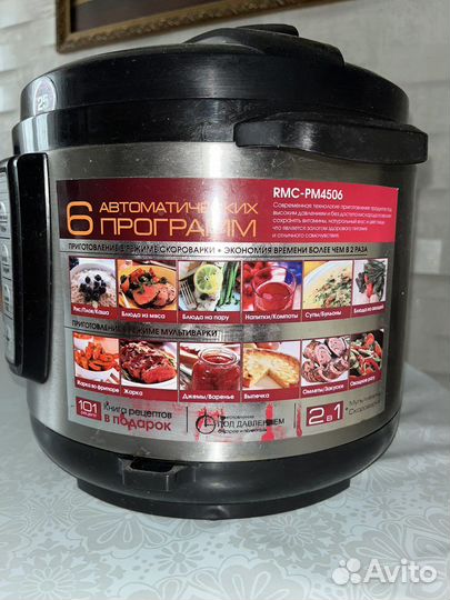 Мультиварка redmond