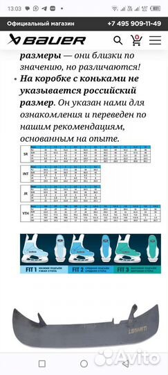 Коньки хоккейные детские проф. bauer supreme 1s