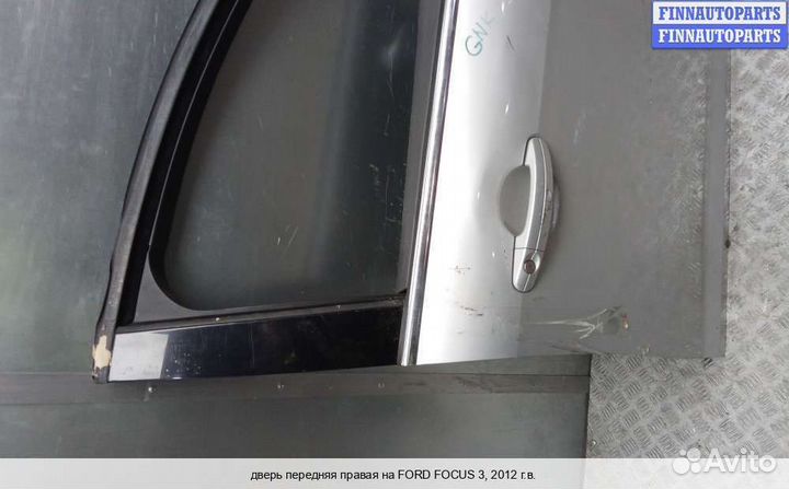 Дверь перед/право Ford Focus III, 2012 1.6 Бензин
