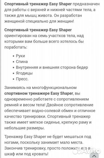 Тренажер для девушек