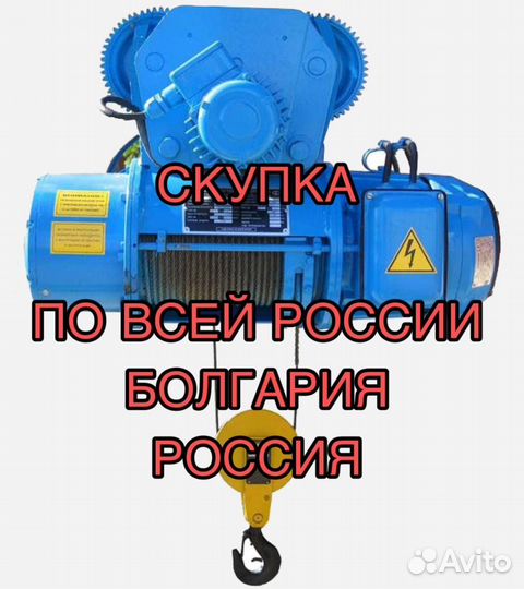 Тельфер таль электроталь\ кран-балка
