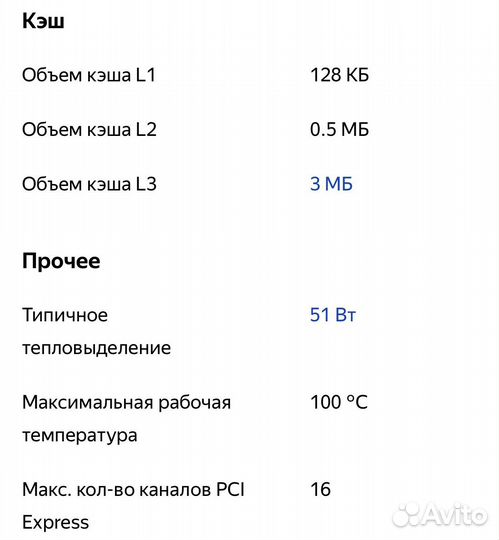 Процессор i3 7100, 1151