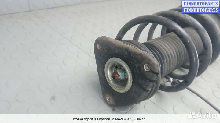 Амортизатор перед/право Mazda 3 I (BK), 2006 1.6 Бензин