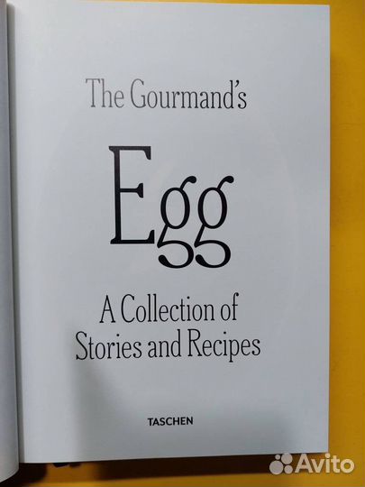 The Gourmands Egg Яйцо для гурманов Коллекция исто