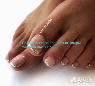 Акция,Педикюр (стопа полностью+шеллак) 800р