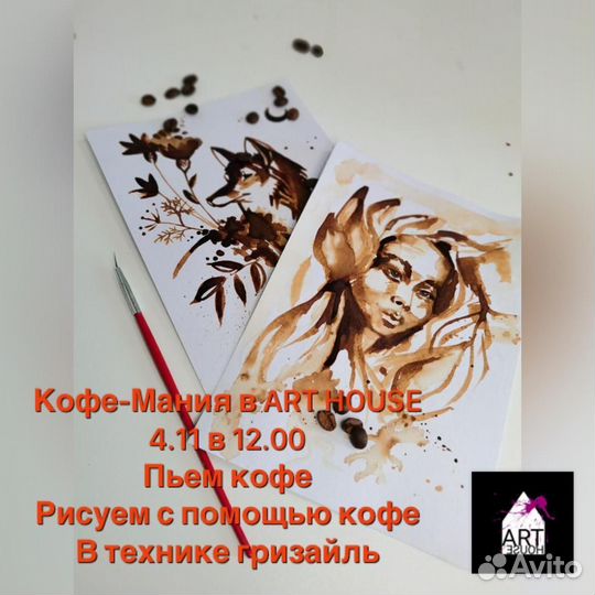 Мастер классы, уроки по рисованию и живописи