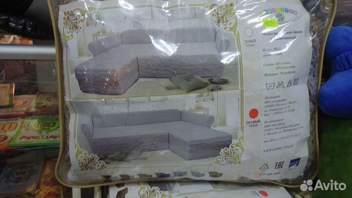 Чехлы на мягкую мебель