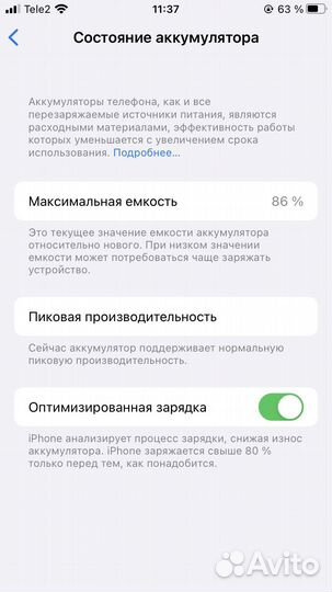 iPhone 7, 128 ГБ