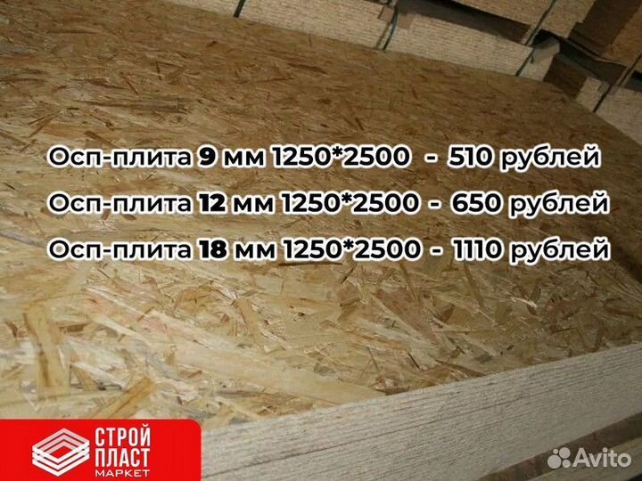 Осп плита. Osb-3