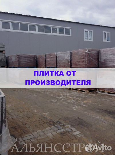 Tpoтуaрная плитка