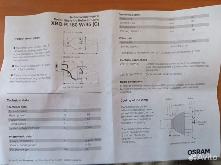 Лампа ксеноновая XBO R 180W/45C