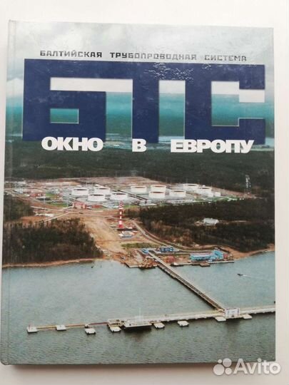 Подарочные издания для нефтяников