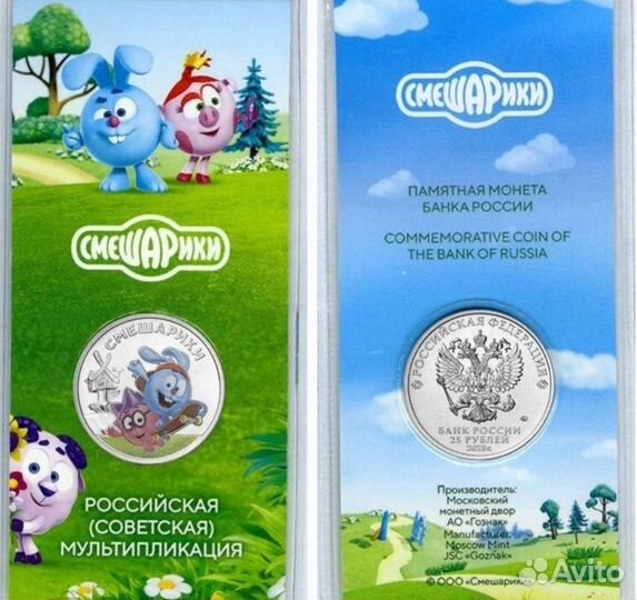 Смешарики, Весёлая Карусель и другие мультики