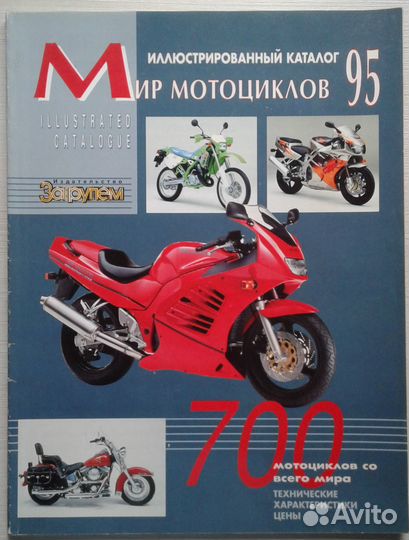 Журналы:Моторевю,Power motors,TWO,Super bike