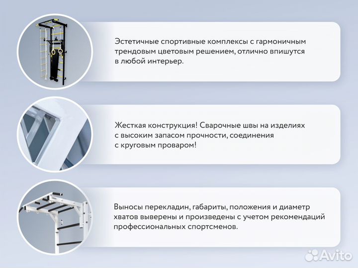 Шведская стенка Эконом белая