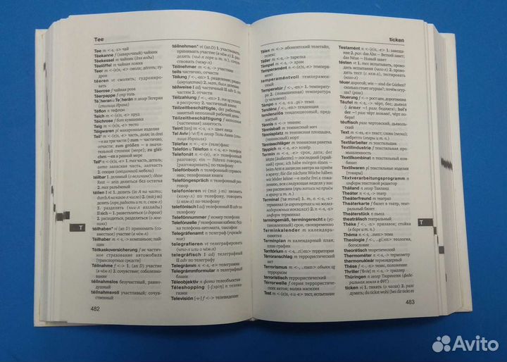 Словарь Abbyy Lingvo Немецко-Русский