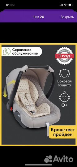 Автолюлька от 0 до 13