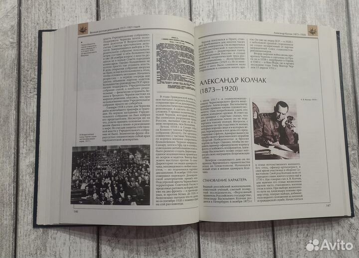 Энциклопедия для детей История России