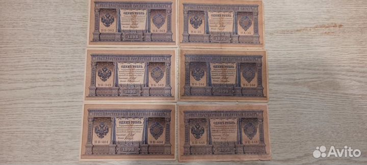 Старые бумажные деньги