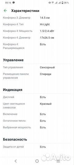 Электрическая варочная панель Gorenje