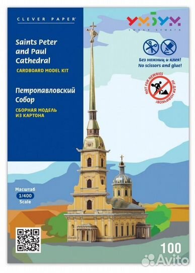 Сборная модель